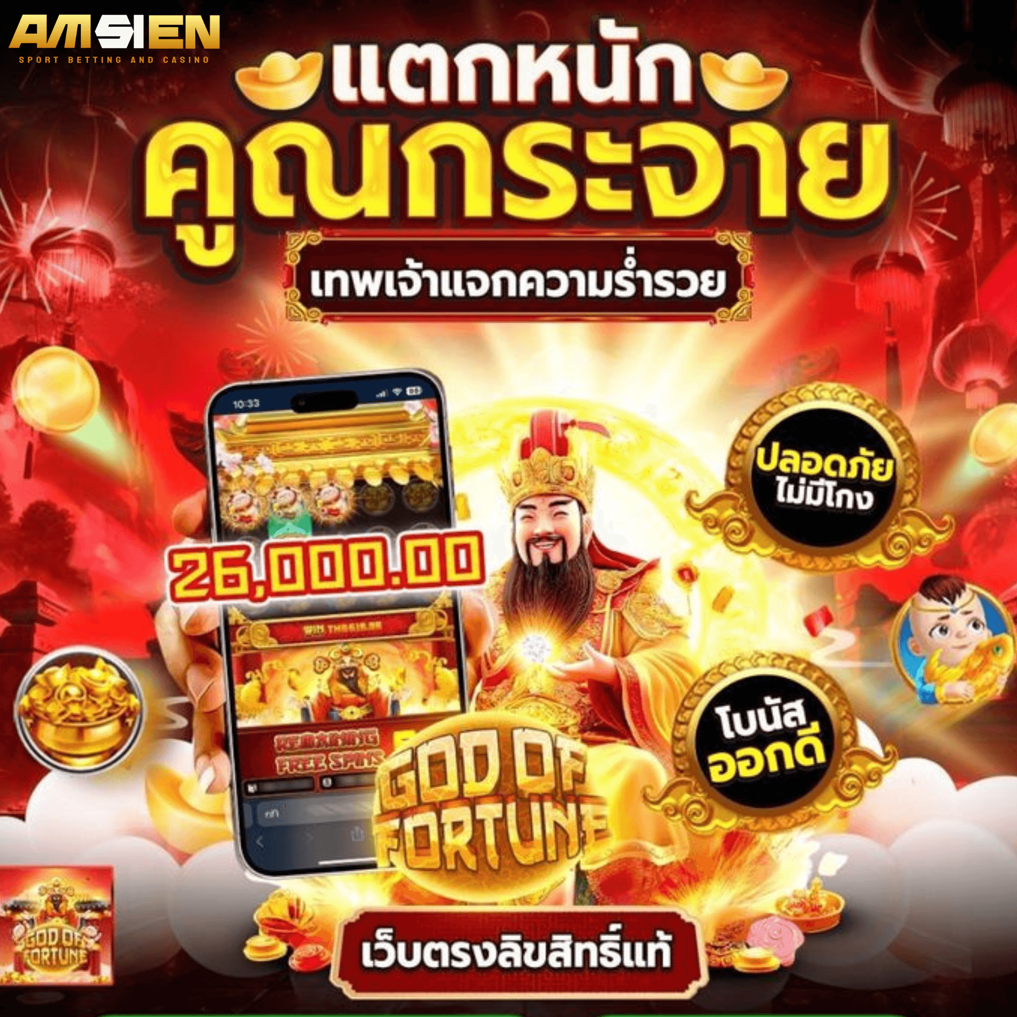 amsien